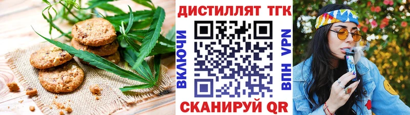 Купить где  Истра  Canna-Cookies конопля 