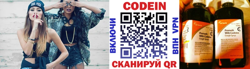 Купить  Истра  Codein напиток Lean (лин) 