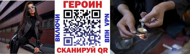 Купить где  Истра  Героин хмурый 