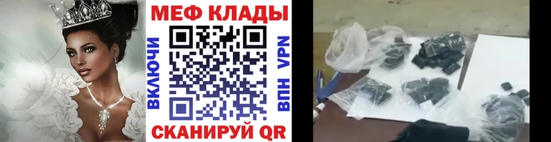 МЕФ кристаллы Истра