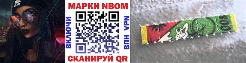 Марки NBOMe 1,5мг  Купить где  Истра 